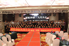ts伪娘援交视频楚航仲夏九月久长活动誓师大会